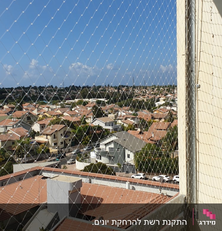 רשת הגנה מותקנת למניעת כניסת יונים למרפסת